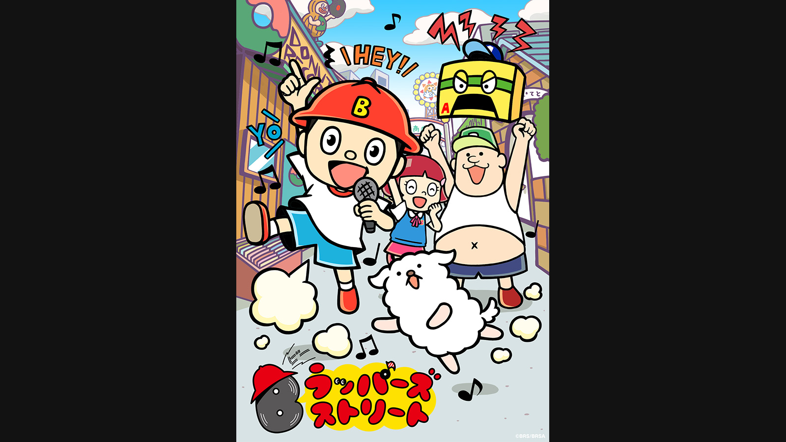 Bラッパーズストリート